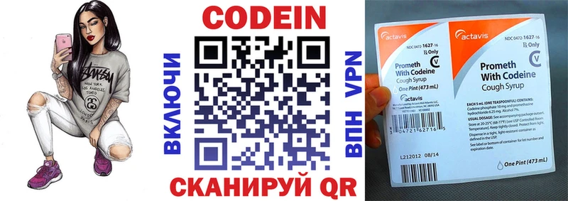 где можно купить   Северодвинск  МЕГА ссылка  Codein напиток Lean (лин) 