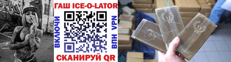 наркошоп ссылка на мегу рабочий сайт Гашиш Ice-O-Lator Северодвинск