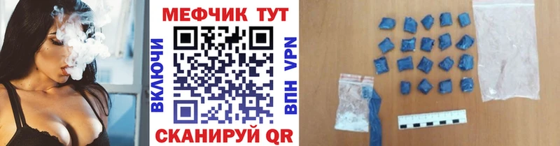 МЯУ-МЯУ mephedrone  shop клад  blacksprut как зайти  Северодвинск  где купить наркоту 