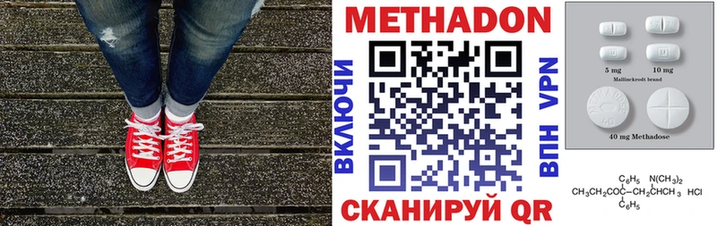 МЕТАДОН кристалл Северодвинск